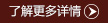 正骨介紹