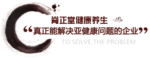 紅雨竹中醫(yī)理療