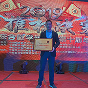 中推聯(lián)合醫(yī)學(xué)研究院第十屆年會(huì)