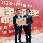 中醫(yī)綠色療法推廣帶頭人